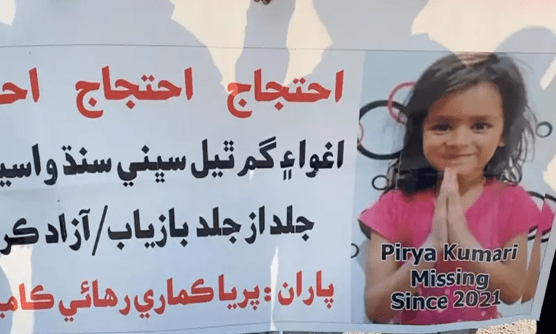 وزیر داخلہ سندھ نے لاپتا بچی پریا کماری کی بازیابی کیلئے جے آئی ٹی تشکیل دے دی 1 021543525fb8acc