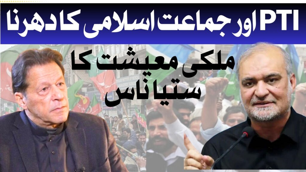 PTI 2