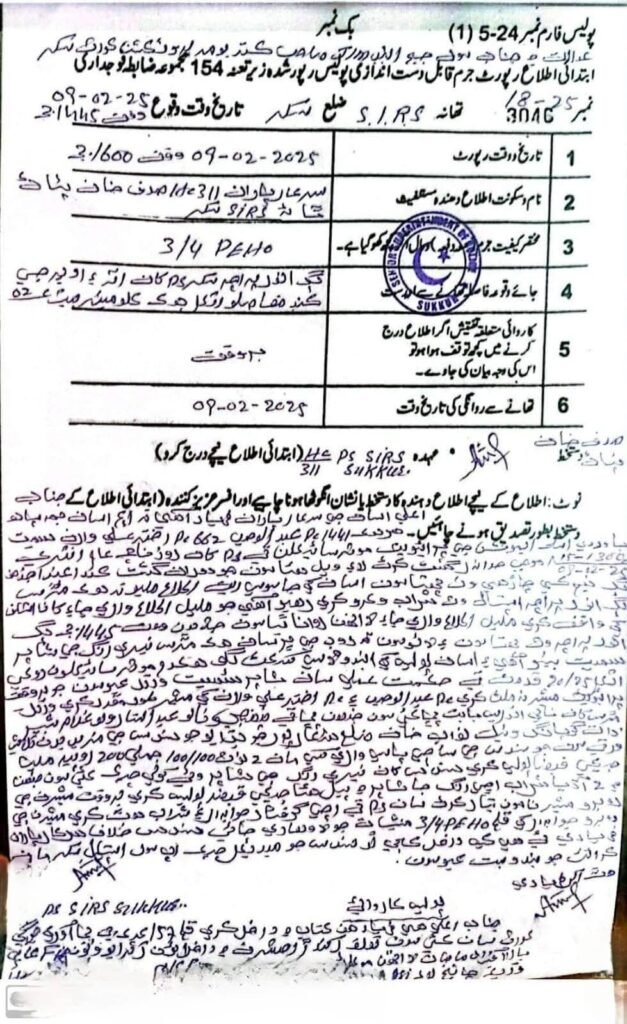 سکھر پولیس نے پولیس اہلکار عبدالستار گوپانگ کو گرفتار کر لیا، سابق ایس ایچ او کا بھتیجا نکلا 1 7ccbbd38 bd90 465e a182 fc1366a271fe