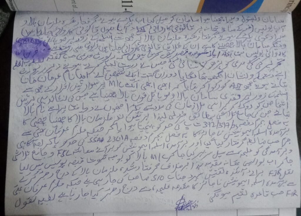 شاہ لطیف پولیس کی بروقت کارروائی، واردات کے دوران تین ملزمان گرفتار 2 ee733283 efe4 4910 b04b cc11a168e129