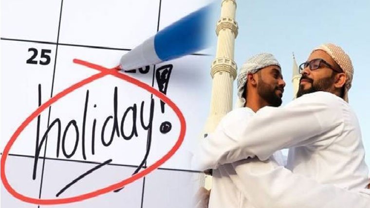 حکومتی نوٹیفکیشن 31 مارچ سے 2 اپریل تک عیدالفطر کی تعطیلات کا اعلان 1 874241 23007612