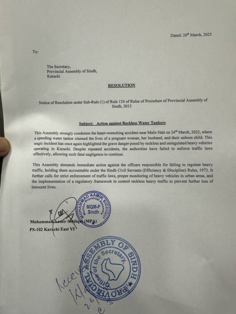 ملیر ہالٹ حادثہ: حاملہ خاتون، بچہ اور شوہر کی ہلاکت کا معاملہ سندھ اسمبلی پہنچ گیا 1 8f3b223a e331 4314 85f7 a2563c9674f3