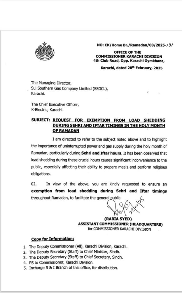 کمشنر کراچی کی ہدایت: رمضان میں سحری و افطار کے دوران لوڈشیڈنگ سے گریز کیا جائے 1 bec33f74 5b2e 4385 a6d4 2c51f006c7b5 1