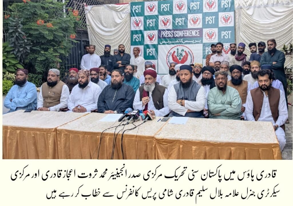 پاکستان سنی تحریک کا فلسطینیوں سے اظہار یکجہتی اور ٹریفک حادثات پر سخت ردعمل 1 WhatsApp Image 2025 04 08 at 8.24.30 PM