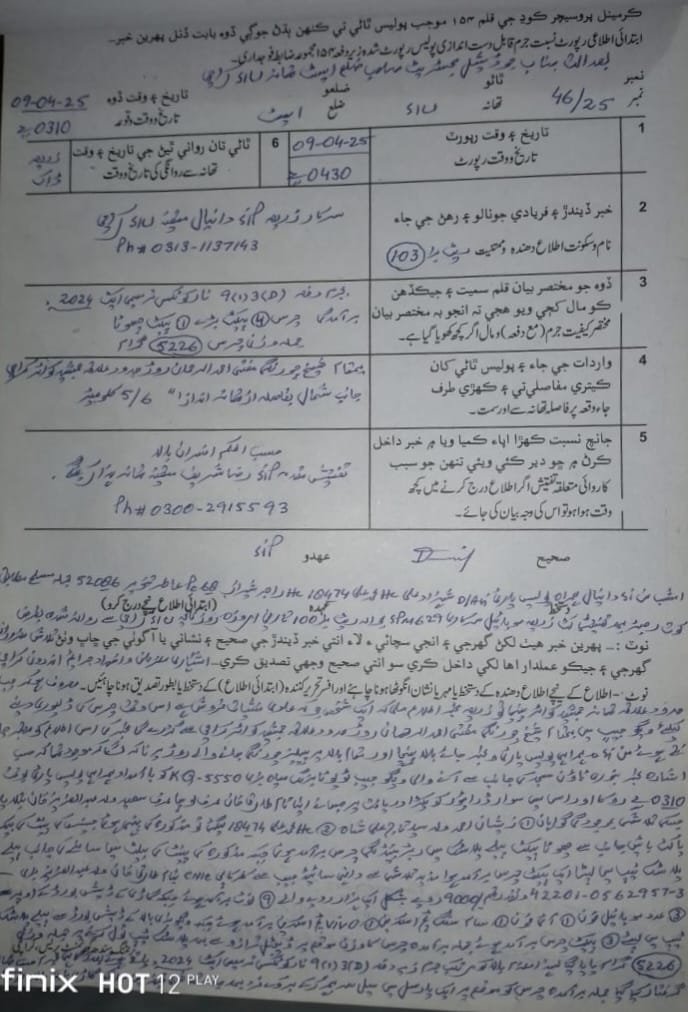 WhatsApp Image 2025 04 09 at 7.17.06 PM