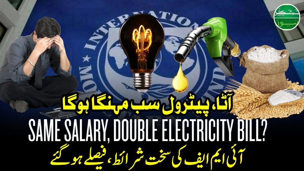 IMF