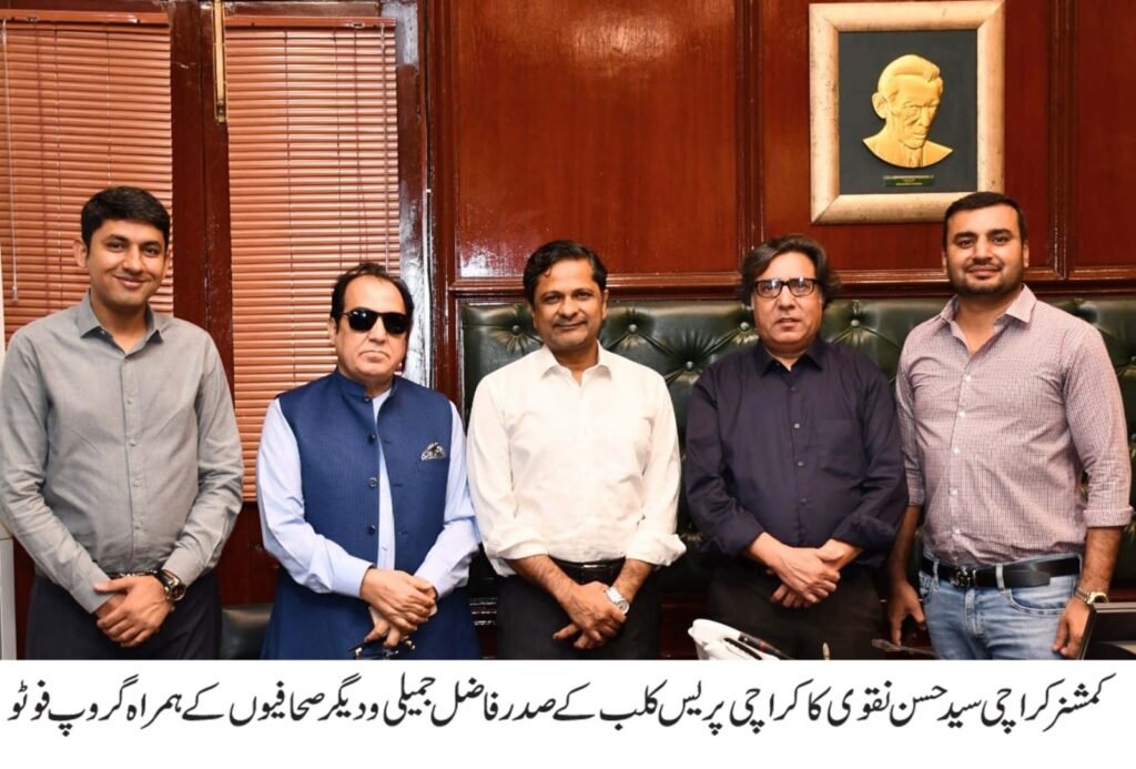 کمشنر کراچی سید حسن نقوی سے کراچی پریس کلب کے وفد کی ملاقات، عوامی مسائل کے فوری حل کی ہدایت 1 WhatsApp Image 2025 06 15 at 2.32.12 PM