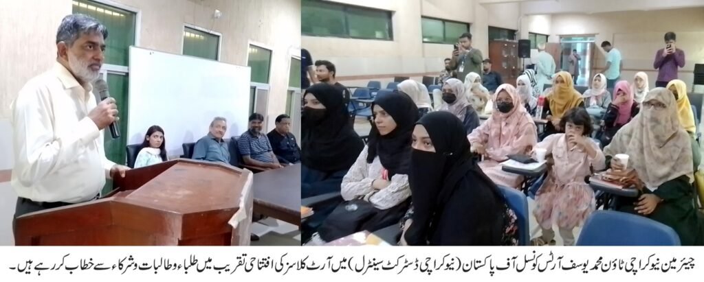 آرٹس کونسل نیو کراچی میں آرٹ کلاسز کا باقاعدہ آغاز، چیئرمین نیو کراچی ٹاؤن کا شجرکاری اور منی فوریسٹ منصوبے کا اعلان 1 WhatsApp Image 2025 07 22 at 5.50.23 PM