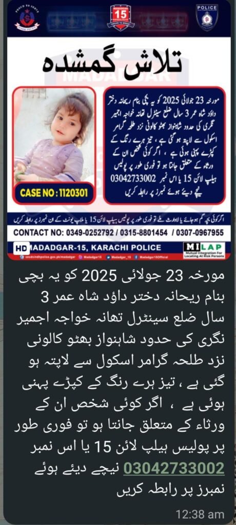 WhatsApp Image 2025 07 25 at 3.38.10 PM 2