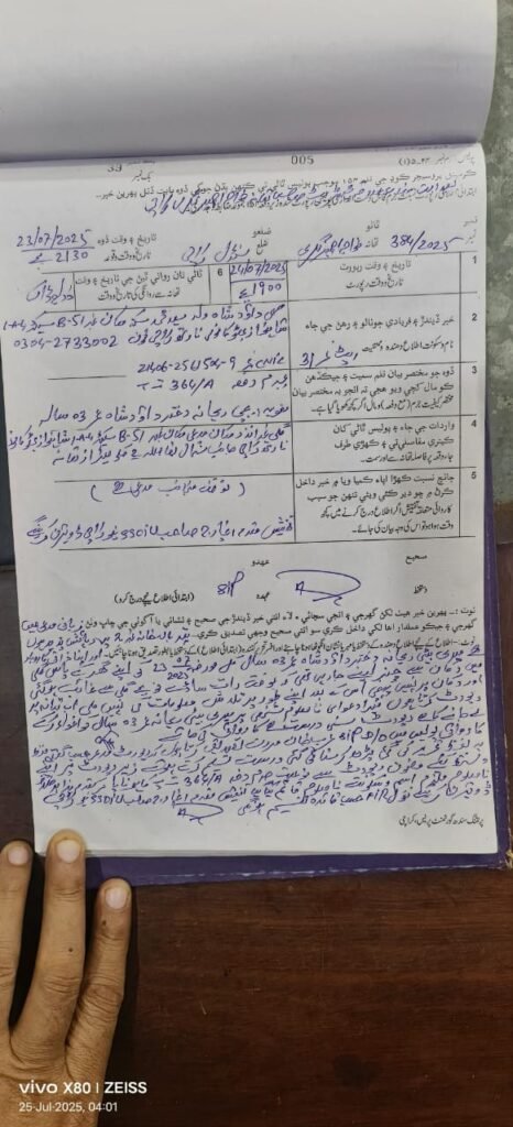 WhatsApp Image 2025 07 25 at 3.38.10 PM 3