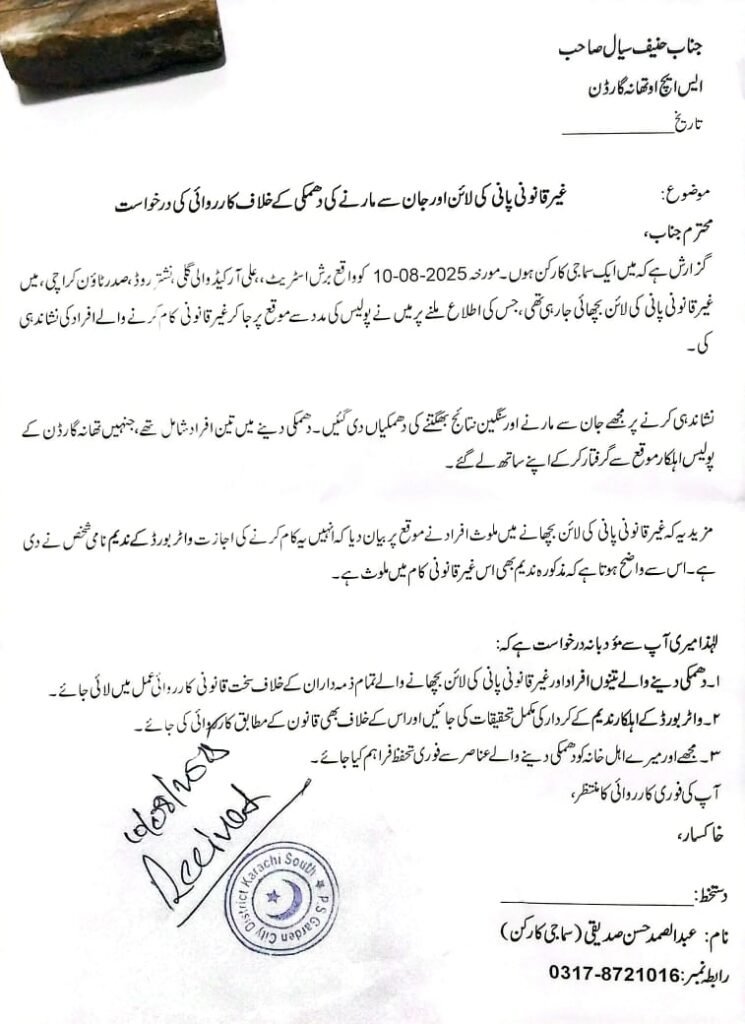 WhatsApp Image 2025 08 11 at 8.30.13 PM