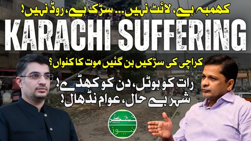 karachi suff