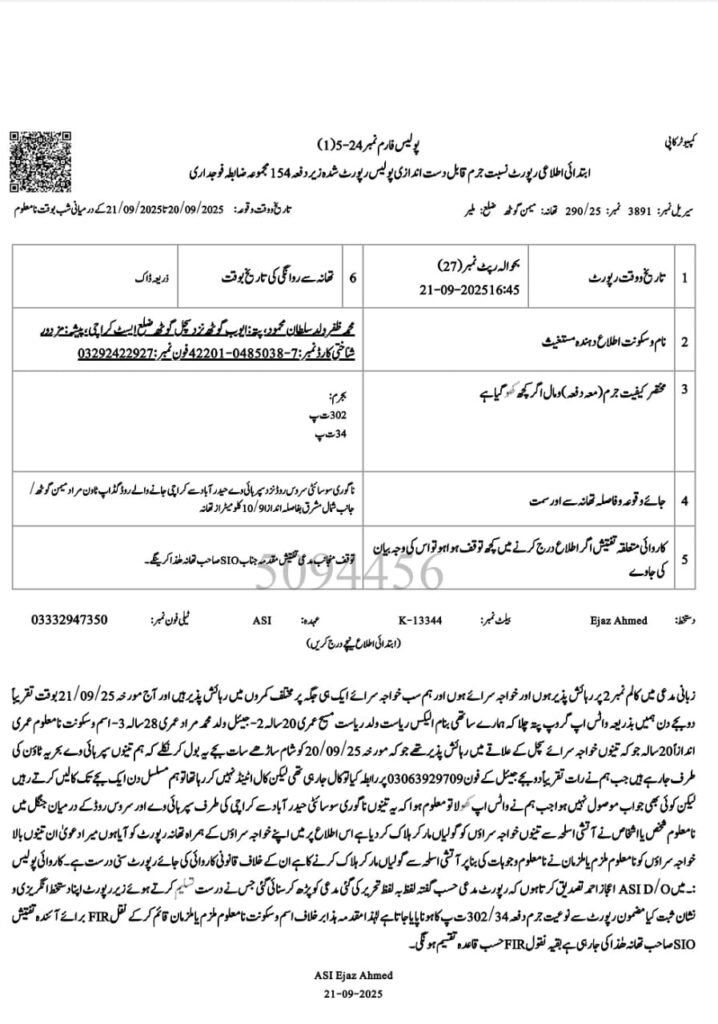 WhatsApp Image 2025 09 22 at 5.41.19 PM