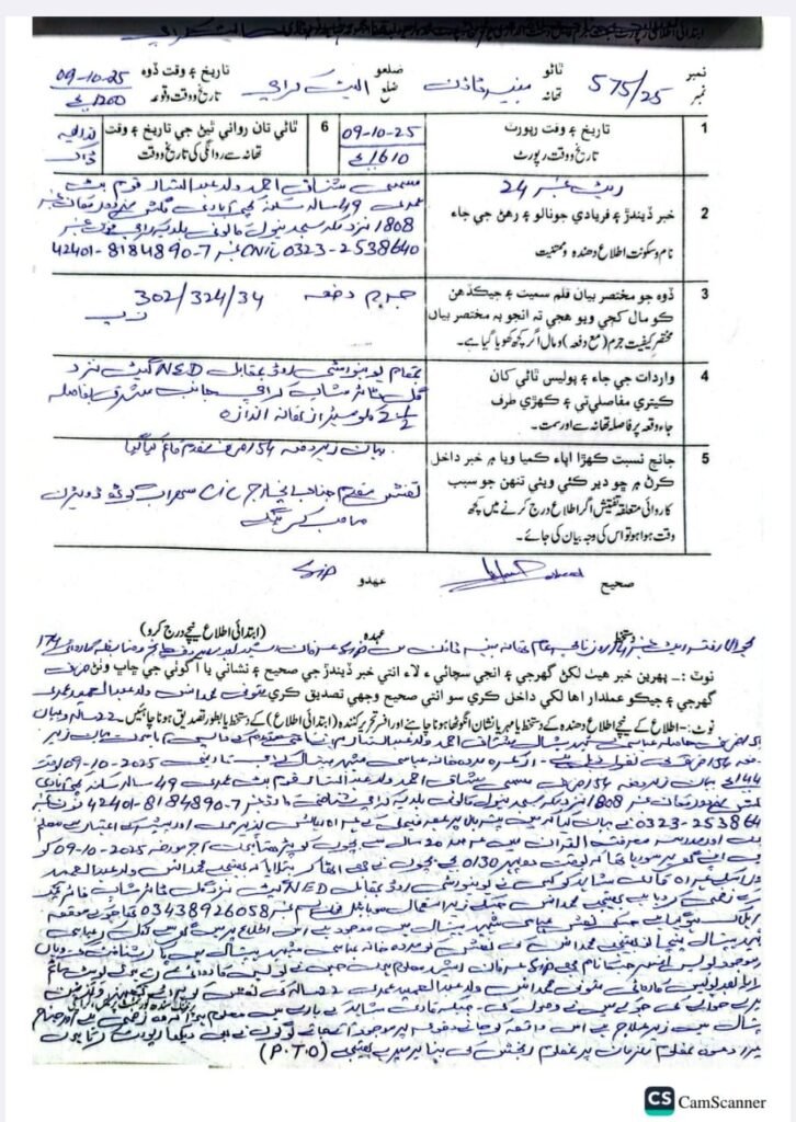 WhatsApp Image 2025 10 10 at 8.08.26 PM 1