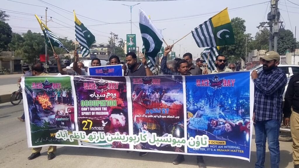 یومِ سیاہ کشمیر پر ضلع وسطی میں ڈپٹی کمشنر طحہٰ سلیم کی قیادت میں ریلی، کشمیری عوام سے اظہارِ یکجہتی 3 WhatsApp Image 2025 10 27 at 4.45.38 PM 1