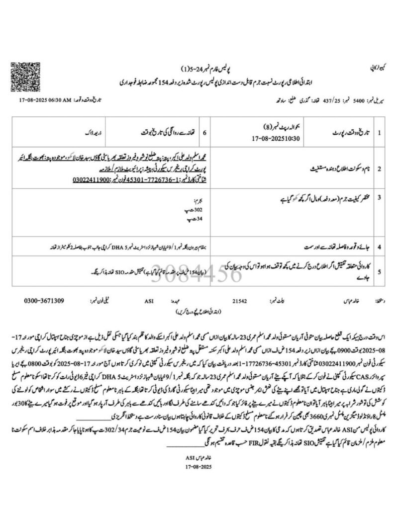 WhatsApp Image 2025 11 06 at 8.56.34 PM