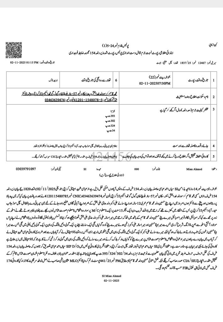 WhatsApp Image 2025 11 20 at 7.33.20 PM 1