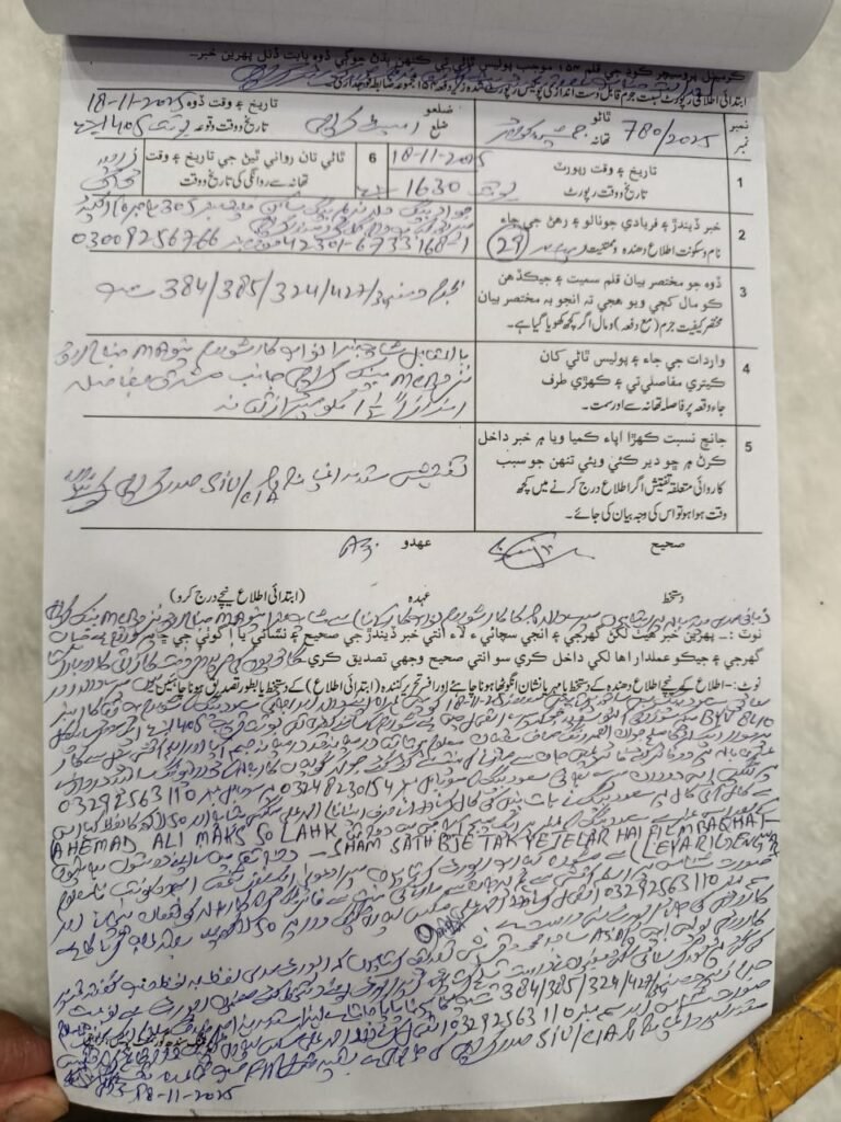 کراچی جمشید کوارٹر میں بھتہ خور گروہ کے ساتھ فائرنگ، چار گرفتار اسلحہ اور مسروقہ موٹر سائیکلیں برآمد 9 WhatsApp Image 2025 11 26 at 3.41.26 PM 2