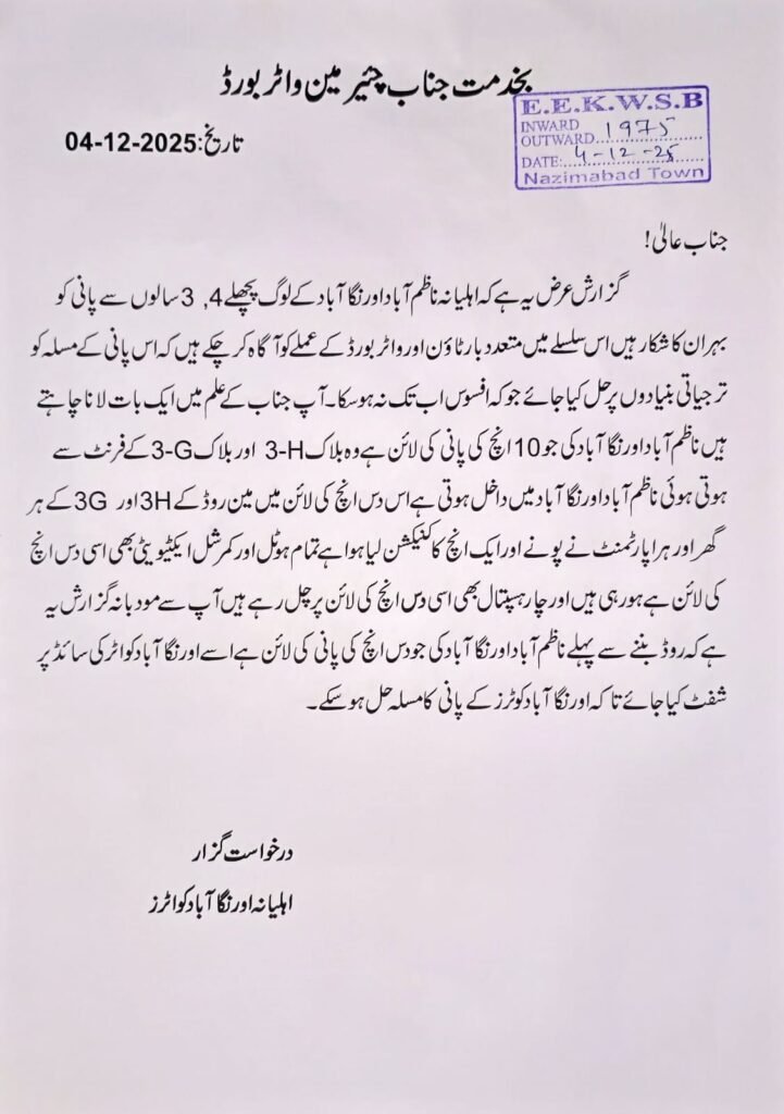 WhatsApp Image 2025 12 05 at 9.17.17 PM 1