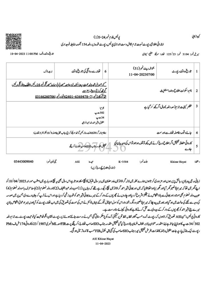 کراچی: فٹبال ٹورنامنٹ قتل کا مرکزی مفرور و اشتہاری ملزم گرفتار 1 WhatsApp Image 2025 12 17 at 6.02.53 PM