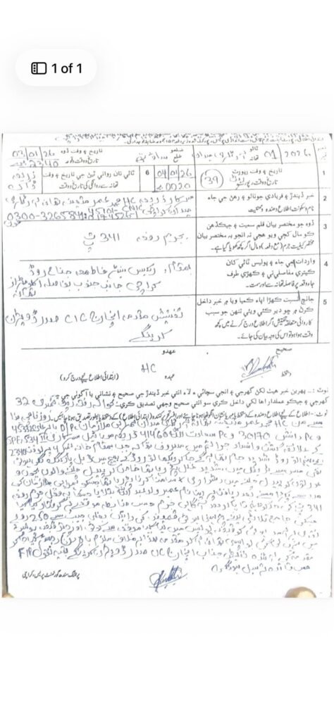 WhatsApp Image 2026 01 05 at 6.13.24 PM 1