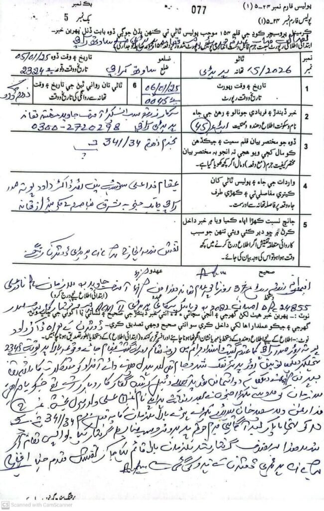 WhatsApp Image 2026 01 06 at 4.30.05 PM