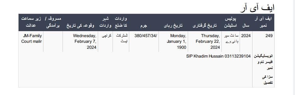 سہراب گوٹھ پولیس مقابلہ، زخمی حالت میں گرفتار ملزم کا مجرمانہ ریکارڈ سامنے آ گیا 2 WhatsApp Image 2026 01 06 at 8.08.17 PM 1