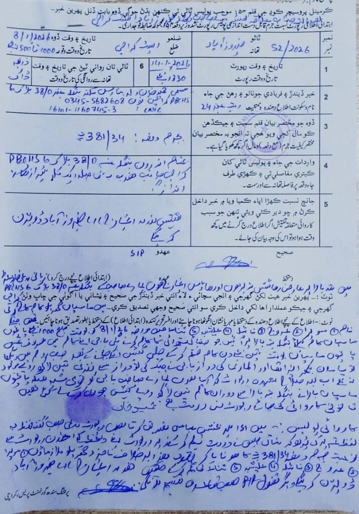 WhatsApp Image 2026 01 15 at 4.29.45 PM 1