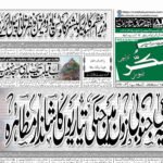 12 FEBRUARY 2026 ROZNAMA TASHAKUR NEWSPAPER KARACHI 1