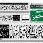 21 DECEMBER 2024 ROZNAMA TASHAKUR NEWS KARACHI 1 11