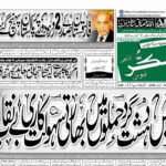 21 DECEMBER 2024 ROZNAMA TASHAKUR NEWS KARACHI 1 3
