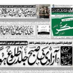 21 DECEMBER 2024 ROZNAMA TASHAKUR NEWS KARACHI 1 4