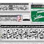 21 DECEMBER 2024 ROZNAMA TASHAKUR NEWS KARACHI 1 6