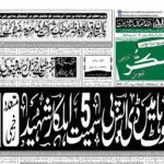25 FEBRUARY 2026 ROZNAMA TASHAKUR NEWSPAPER KARACHI 1