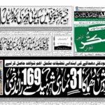7 FEBRUARY 2026 ROZNAMA TASHAKUR NEWSPAPER KARACHI 1
