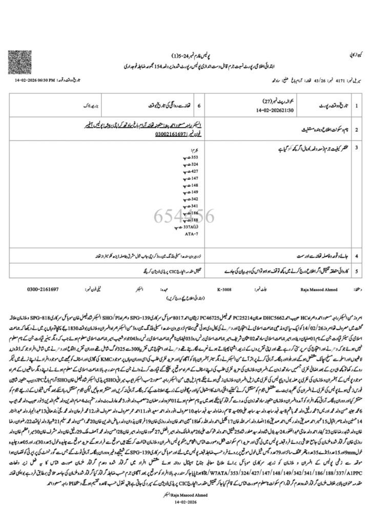 سندھ اسمبلی دھرنا کیس: جماعت اسلامی رہنماؤں و کارکنان پر انسداد دہشتگردی ایکٹ کے تحت مقدمہ درج 1 WhatsApp Image 2026 02 15 at 3.38.09 PM