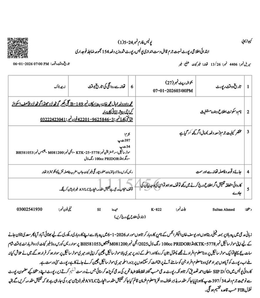گڈاپ سٹی مقابلہ: لاہور و کراچی میں سنگین وارداتوں میں ملوث ملزم کا تفصیلی کرمنل ریکارڈ منظرعام پر 3 WhatsApp Image 2026 02 25 at 10.39.45 PM 2
