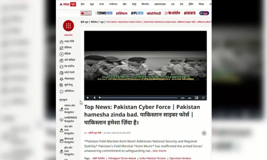 پاکستانی سائبر فورس نے بھارتی چینل ہیک کر دیا 1 بھارتی چینل