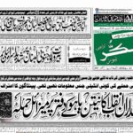 21 DECEMBER 2024 ROZNAMA TASHAKUR NEWS KARACHI 1 1