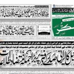 21 DECEMBER 2024 ROZNAMA TASHAKUR NEWS KARACHI 1 2