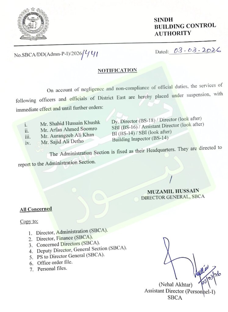ایس بی سی اے کا بڑا ایکشن، ضلع ایسٹ کے چار افسران معطل، ایک کو شوکاز نوٹس 1 Suspension 4 Officers District East