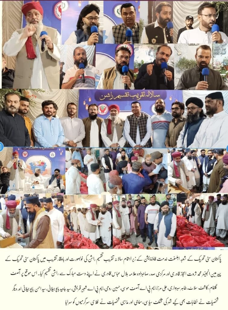 پاکستان سنی تحریک کی جانب سے مستحقین میں راشن کی تقسیم، خدمت خلق کا مظاہرہ 1 WhatsApp Image 2026 03 09 at 7.25.35 PM