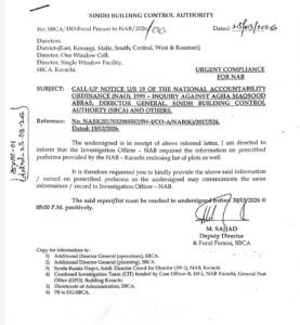 نیب کا ایس بی سی اے کے خلاف گھیرا تنگ، افسران طلب 2 WhatsApp Image 2026 03 29 at 11.17.57 PM