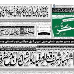 17 APRIL 2026 ROZNAMA TASHAKUR NEWSPAPER KARACHI 1