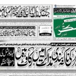 21 DECEMBER 2024 ROZNAMA TASHAKUR NEWS KARACHI 1 12
