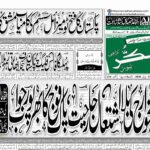 21 DECEMBER 2024 ROZNAMA TASHAKUR NEWS KARACHI 1 15