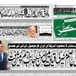 21 DECEMBER 2024 ROZNAMA TASHAKUR NEWS KARACHI 1 3