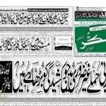 21 DECEMBER 2024 ROZNAMA TASHAKUR NEWS KARACHI 1 4