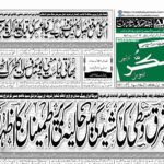 21 DECEMBER 2024 ROZNAMA TASHAKUR NEWS KARACHI 1 6
