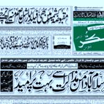 21 DECEMBER 2024 ROZNAMA TASHAKUR NEWS KARACHI 1 7